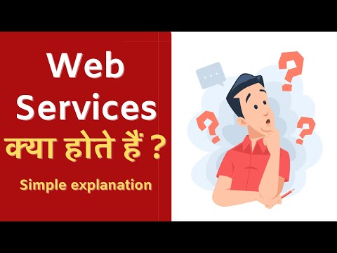 Web services kya hote hai? Simple explanation in Hindi